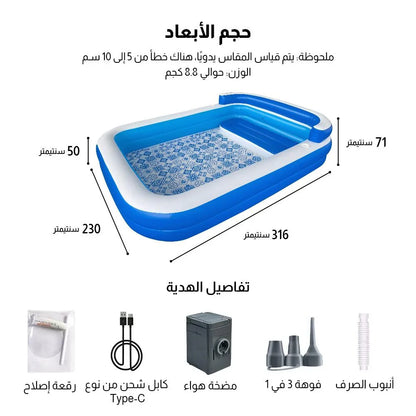 مسبح للنفخ والتفريغ تلقائياً، 300x172 سم، يتسع لـ 5 أشخاص